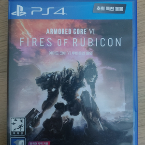 ps4 아머드코어6