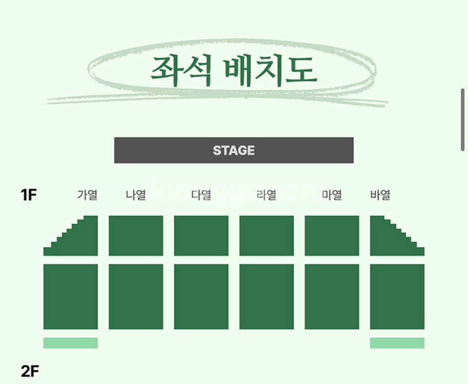 [정가이하]정해인 팬미팅 12/1 13시 1층 바구역--1