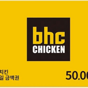 bhc치킨교환쿠폰