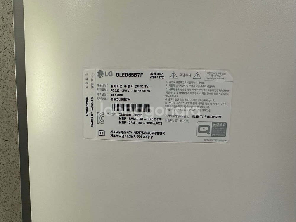 LG 65인치 올레드 TV / OLED65B7F--3