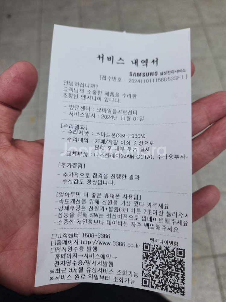 삼성 갤럭시 폴드4 풀박스(올교체) 특s급 거의 새거!--4