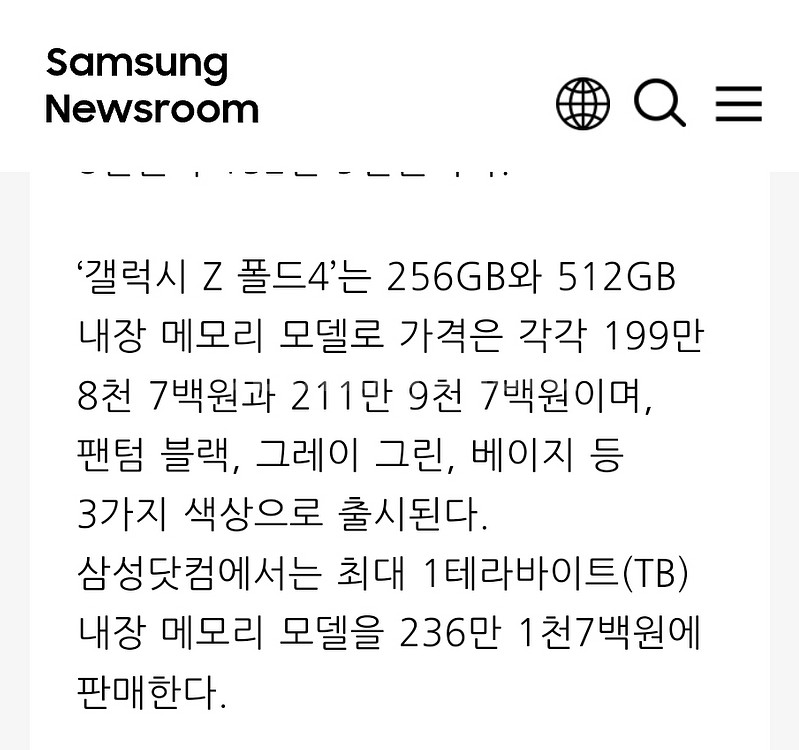 삼성 갤럭시 폴드4 풀박스(올교체) 특s급 거의 새거!--3
