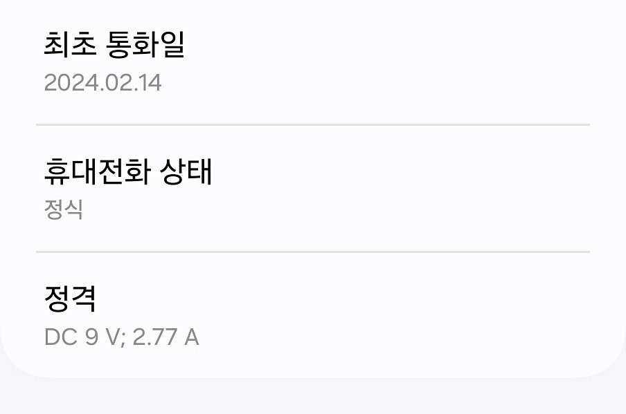 삼성 갤럭시 폴드4 풀박스(올교체) 특s급 거의 새거!--1