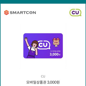 cu 3천원권