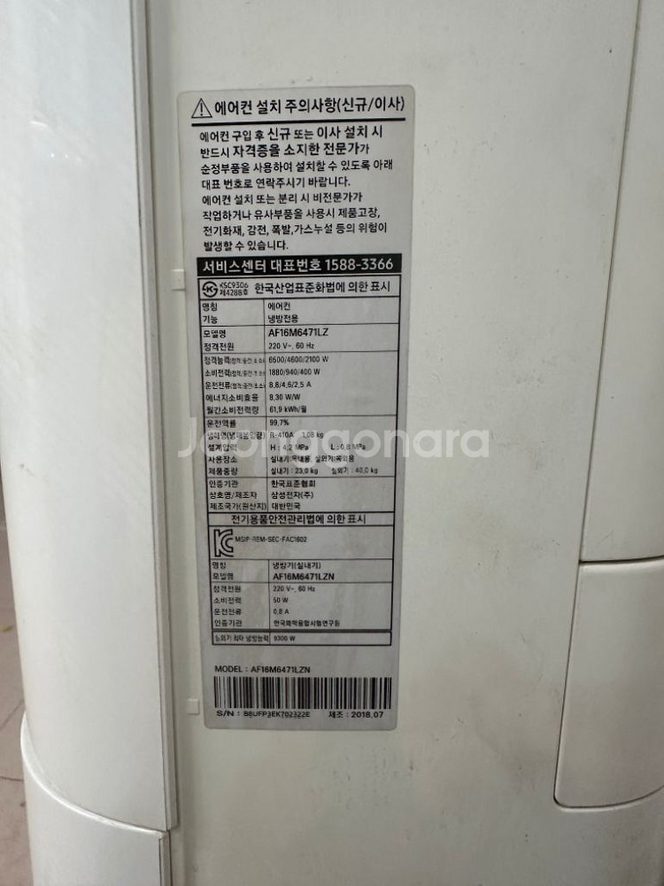 삼성 투인원 af16m6471lz 에어컨 판매--2
