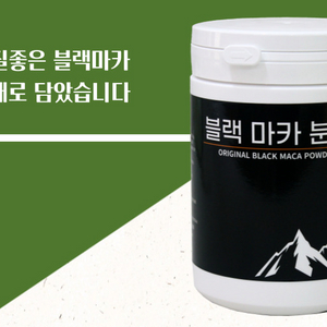 페루 안데스산맥 블랙마카 분말 300g 전립선 남자