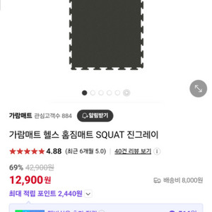 가람매트 헬스 홈짐매트 SQUAT 진그레이 7장