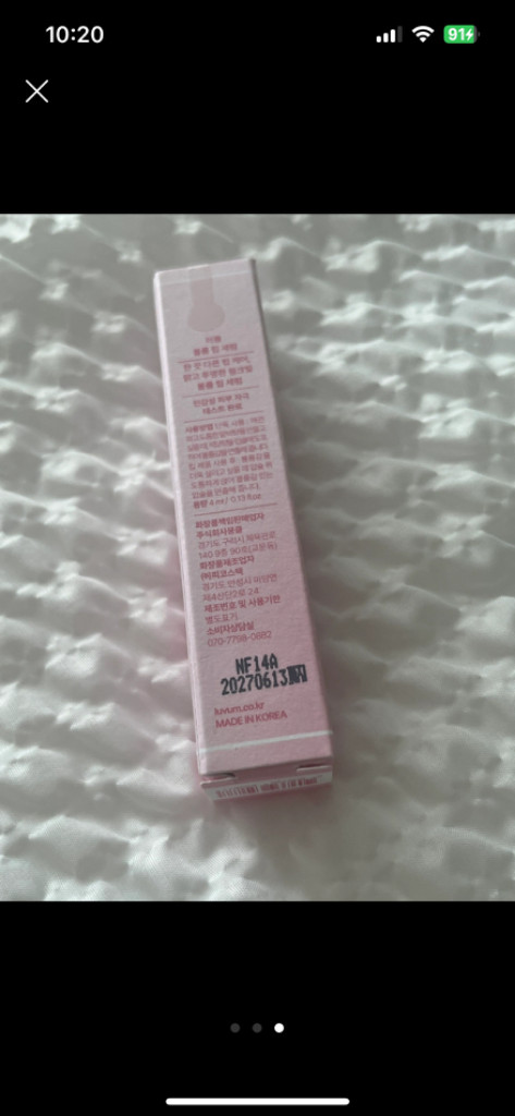 러븀 볼륨 립세럼 새상품--2