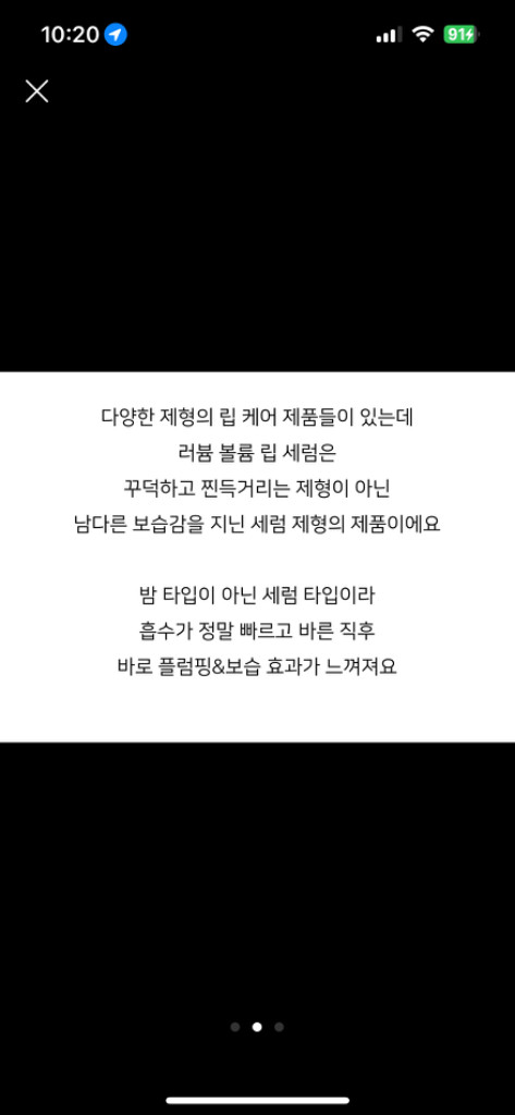 러븀 볼륨 립세럼 새상품--1