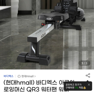 Body x 워터로윙머신
