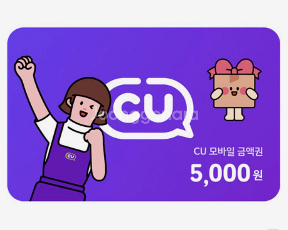 CU 모바일상품권 5천원권--0