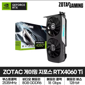 zotac 게이밍 4060ti 미개봉