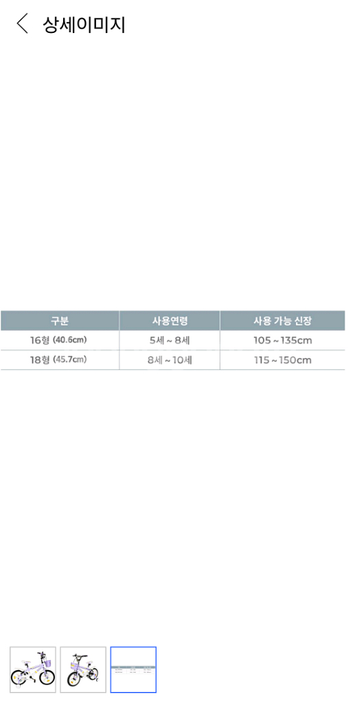아동용 네발 자전거 16형 옐로우콘 퍼플--2