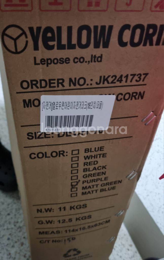 아동용 네발 자전거 16형 옐로우콘 퍼플--3