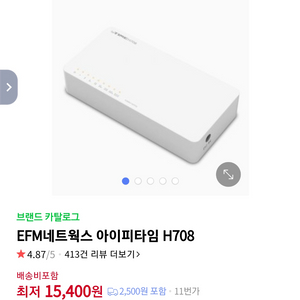 iptime 아이피타임 h708 허브 팝니다.