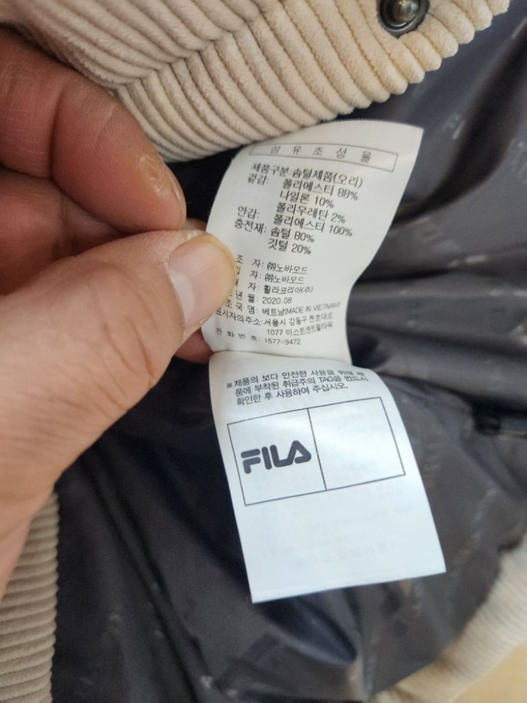 (정품) 휠라 코듀로이(골덴) 덕다운 (100)--7