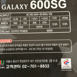 600w 파워싸게팝니다.