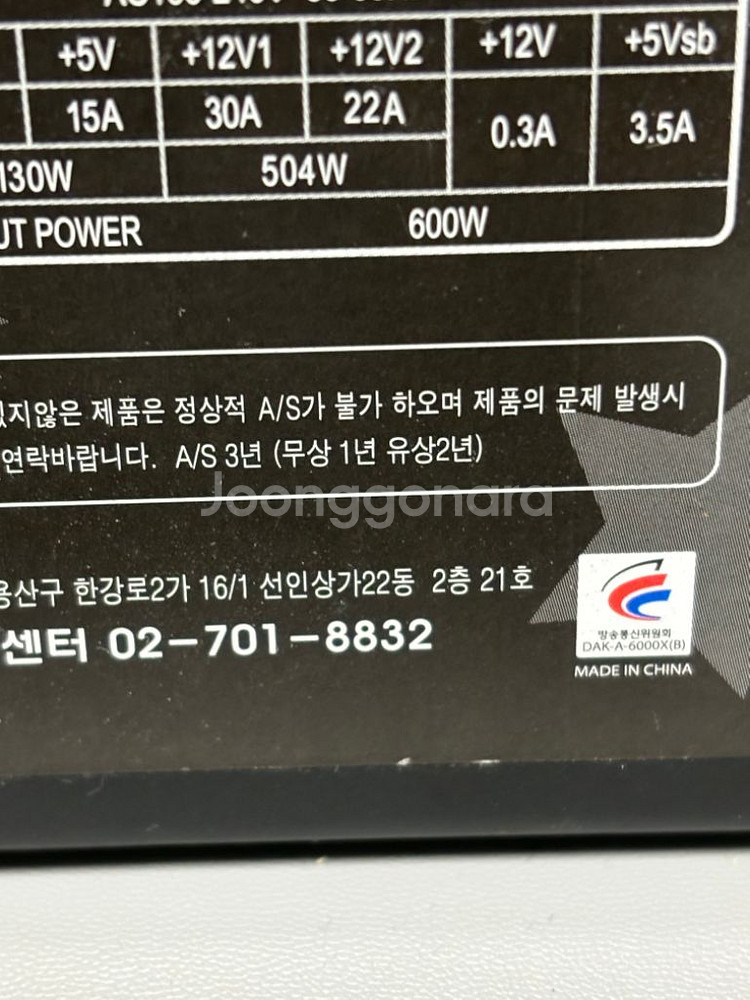 600w 파워싸게팝니다.--4