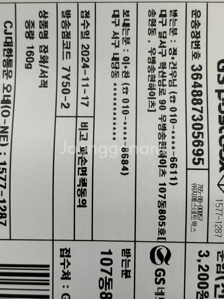 600w 파워싸게팝니다.--2