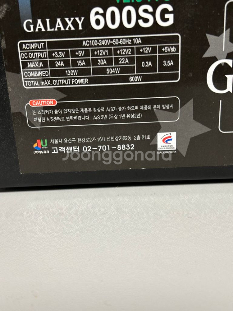 600w 파워싸게팝니다.--5