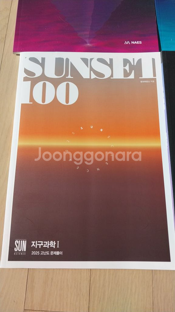 수능 지구과학--2