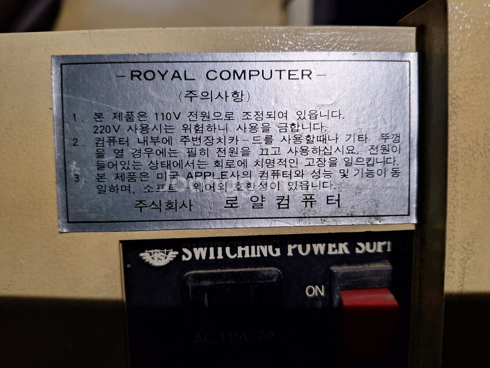 애플2플러스 구형컴퓨터 세트--1