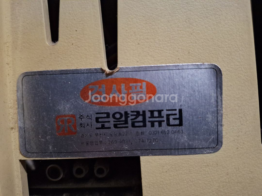 애플2플러스 구형컴퓨터 세트--2