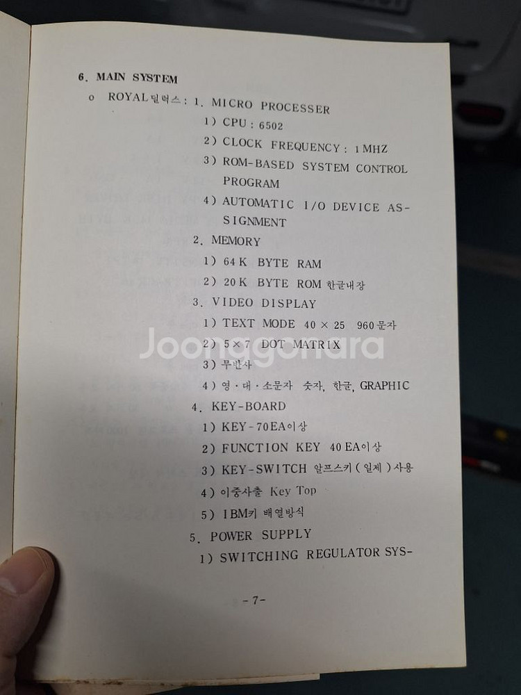 애플2플러스 구형컴퓨터 세트--4