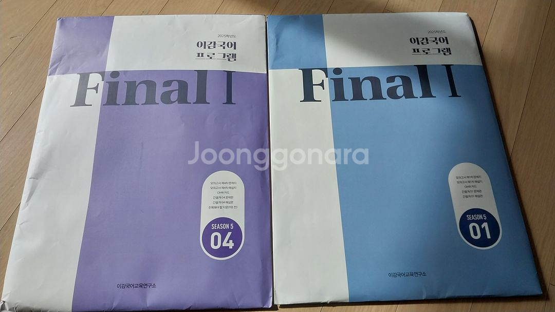 수능 국어 모의고사 일괄판매--1