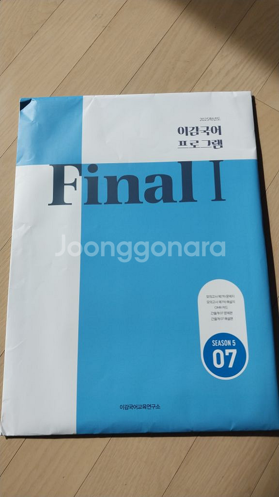 수능 국어 모의고사 일괄판매--3