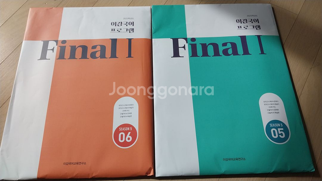 수능 국어 모의고사 일괄판매--2