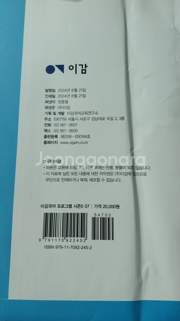 수능 국어 모의고사 일괄판매--4