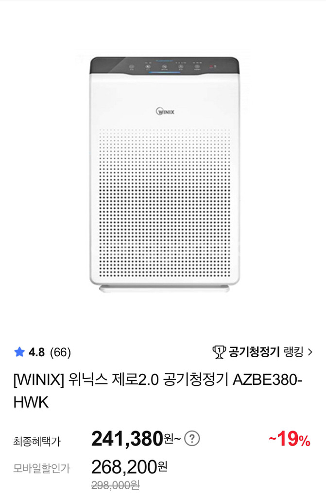 위닉스 공기청정기--9