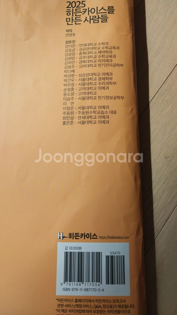 수능 수학모의고사 2개--2