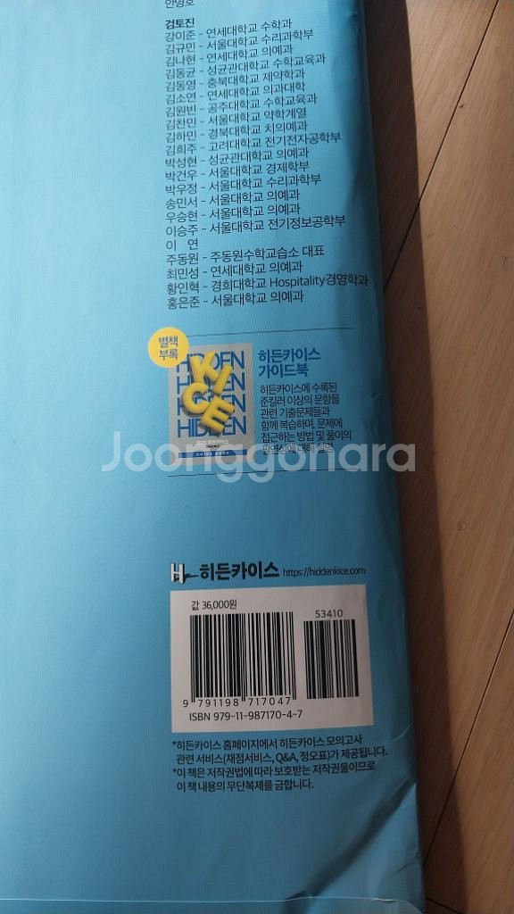 수능 수학모의고사 2개--1