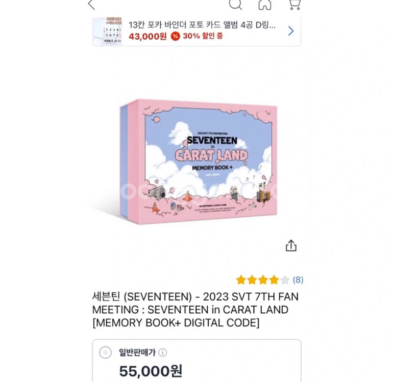 세븐틴 앨범? 팔아요!! 급처--0