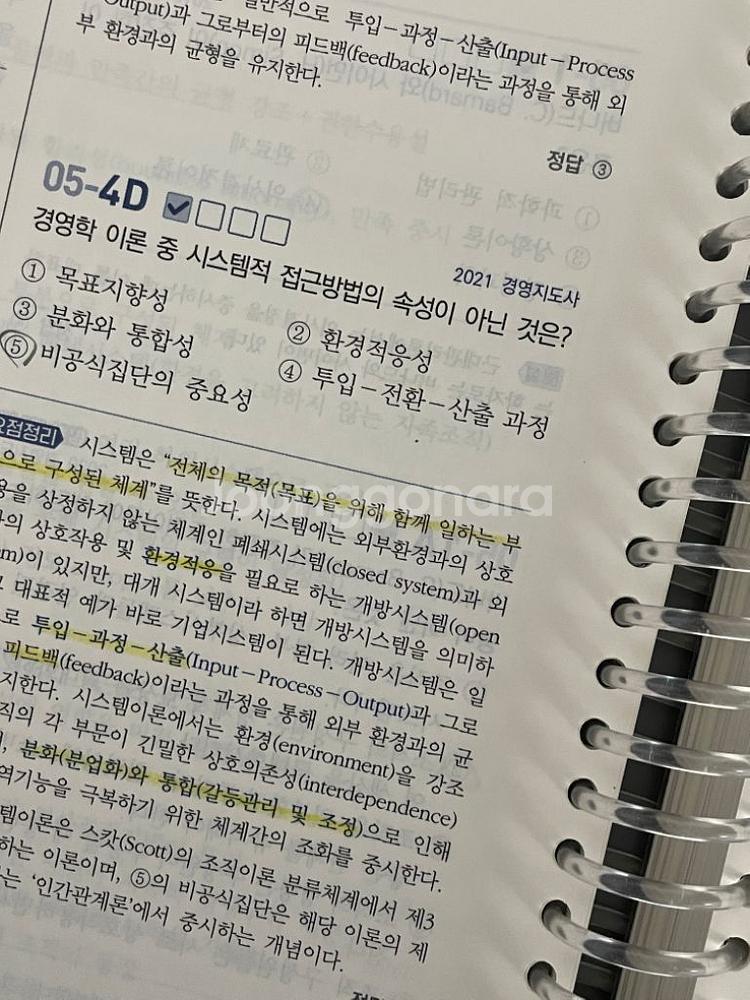 최중락 객관식 경영학 2200제 판매--1