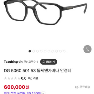 돌체앤가바나 5050 53size