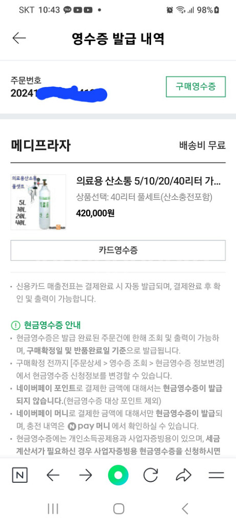 의료용 산소통 20L 풀세트 팝니다--1
