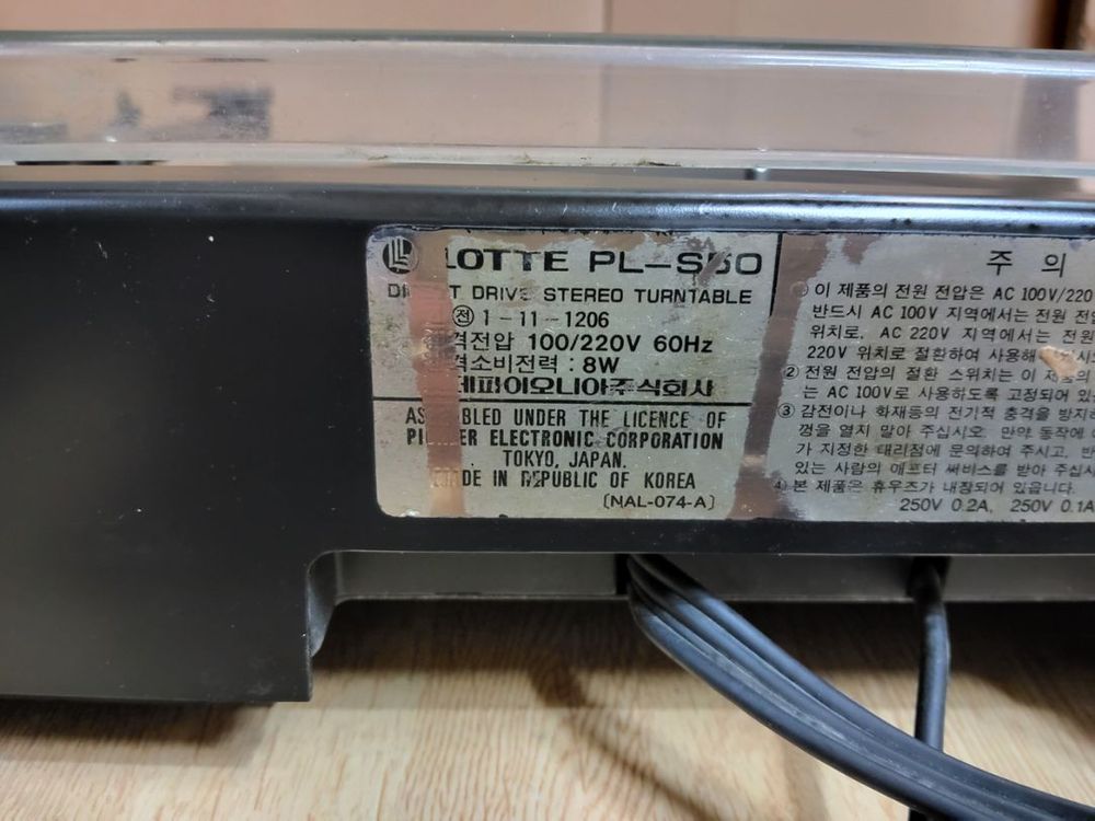 롯데 LP 턴테이블 PL S50 (오디오 앰프 음향기기 이미지