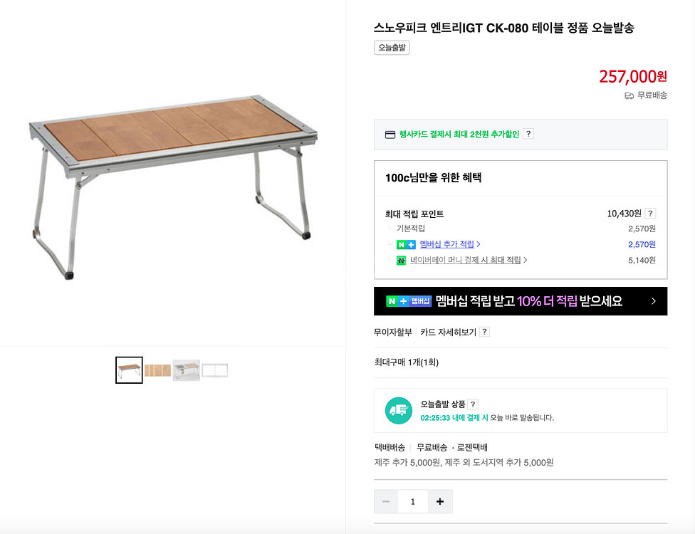 언피어드 멀티테이블가방 IGT용 레귤러 판매합니다--4