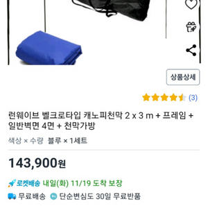 접이식캐노피 천막