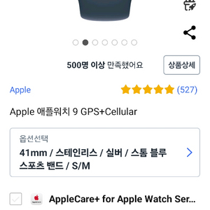 (미개봉) 애플워치9 스테인리스 셀룰러 실버 41mm