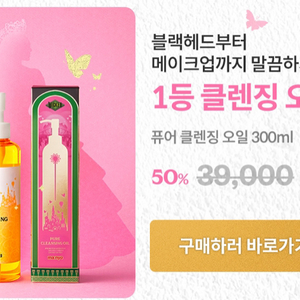 마녀공장 클렌징오일 300ml (새상품)