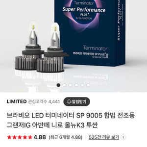 차량용 led 9005