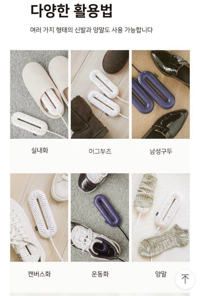 소싱 제로 신발건조기--6