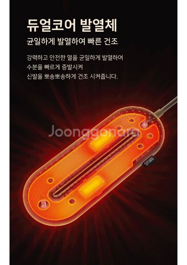 소싱 제로 신발건조기--5