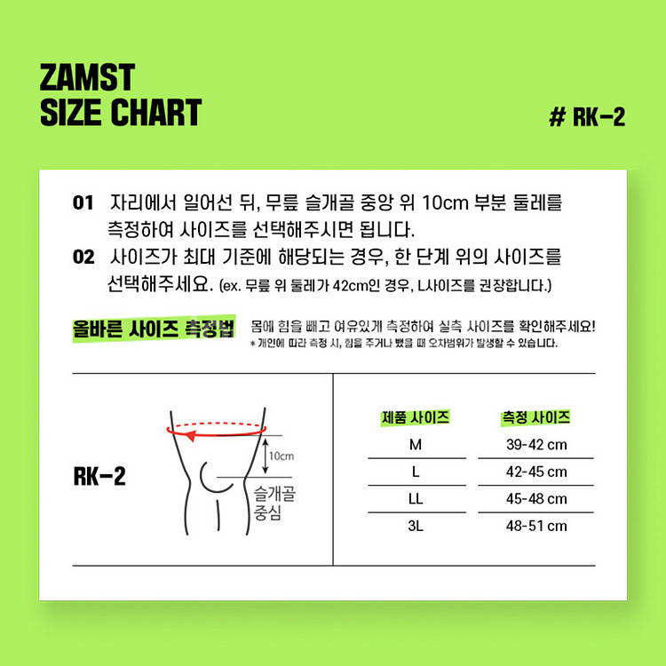 잠스트 RK-2 무릎보호대 2개 1세트--1