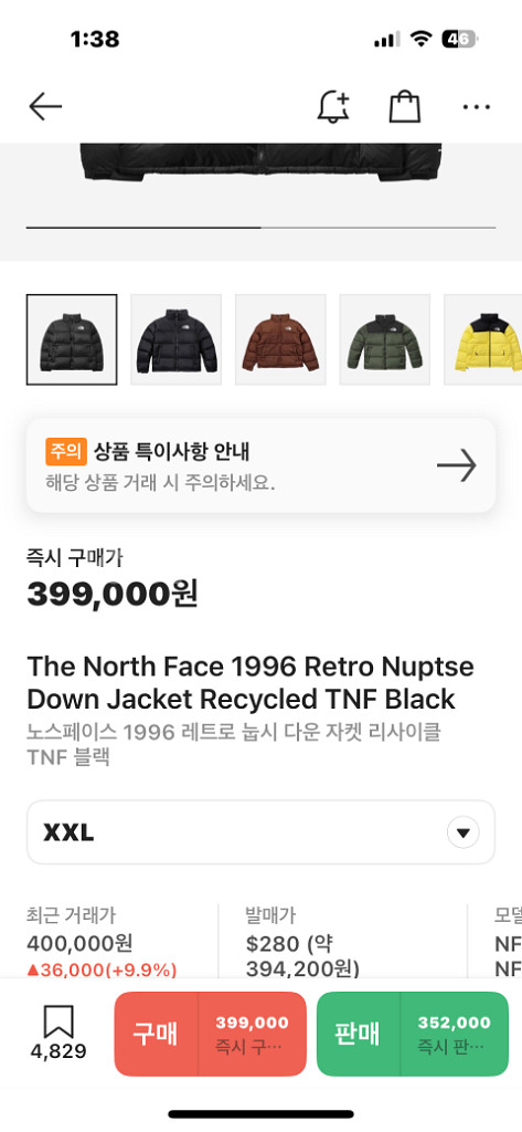 노스페이스 눕시패딩 팝니다 사이즈교환도가능--1