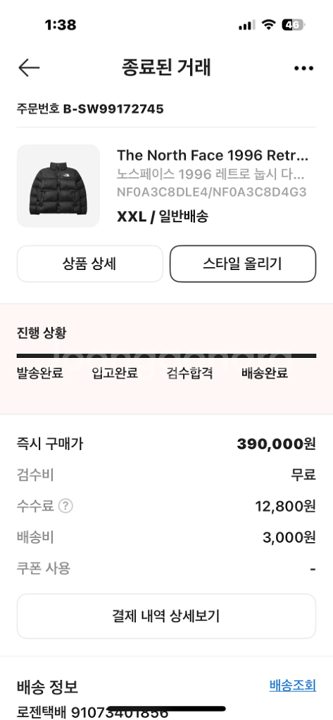 노스페이스 눕시패딩 팝니다 사이즈교환도가능--2